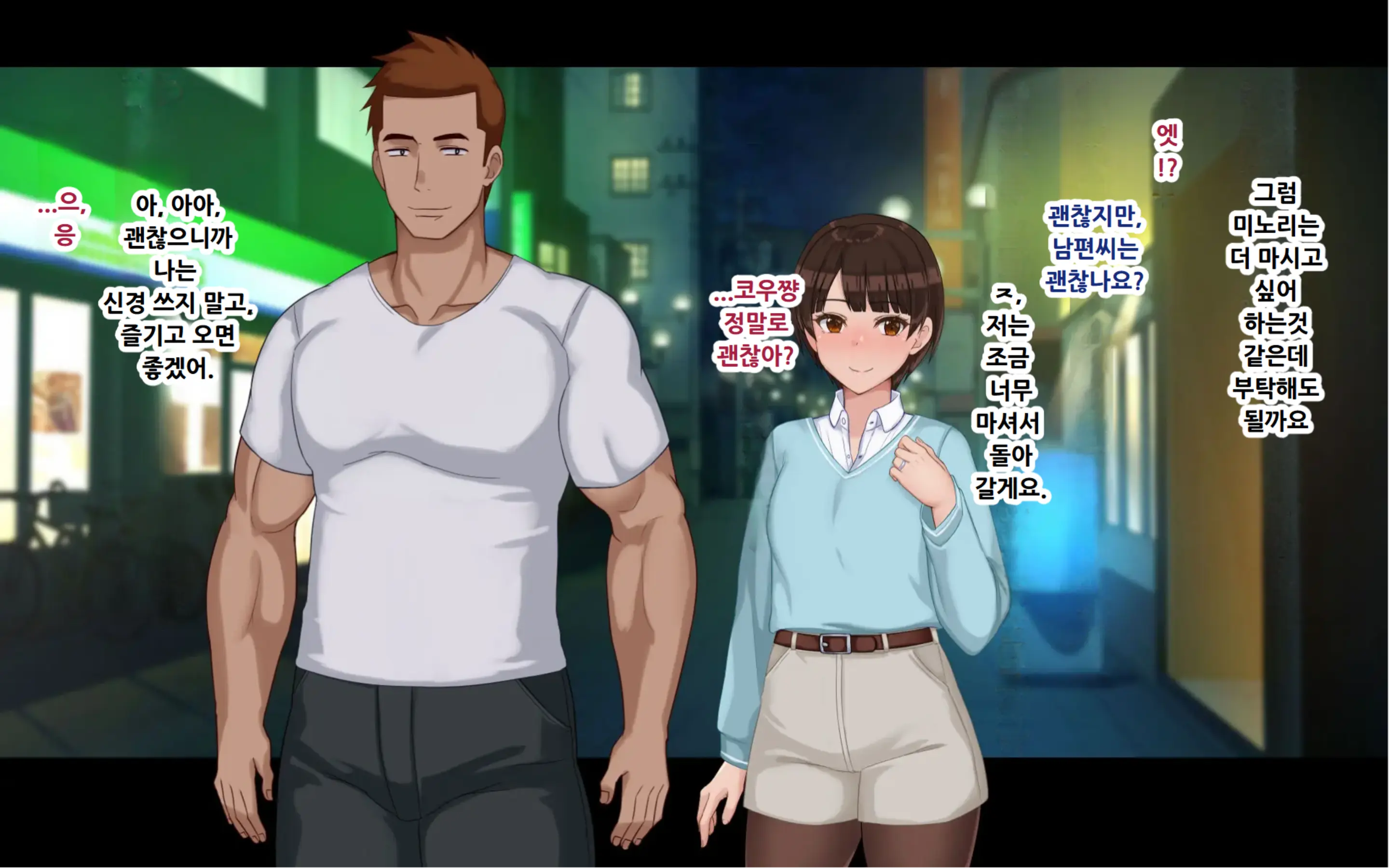 Netorase Wakazuma Minori